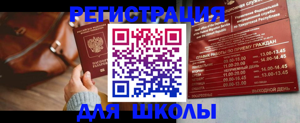 прописка в квартире в Судаке