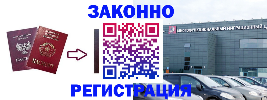 прописка в квартире в Судаке